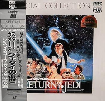 【中古】スター・ウォーズ ジェダイの復讐 [Laser Disc]｜スカーレット2021