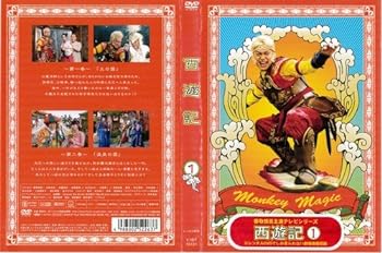 【中古】西遊記[レンタル落ち]：6巻セット