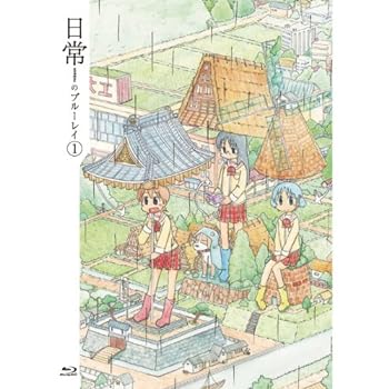 【中古】日常のブルーレイ 特装版 全13巻セット [マーケットプレイス Blu-rayセット]｜スカーレット2021