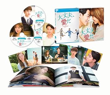 【中古】大丈夫、愛だ Blu-ray SET2