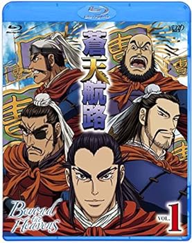 【中古】蒼天航路 全9巻セット [マーケットプレイス Blu-rayセット]