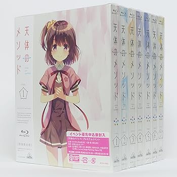 【中古】天体のメソッド 【特装限定版】 全7巻セット [マーケットプレイス Blu-rayセット]