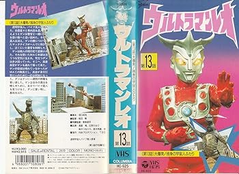 【中古】ウルトラマン・レオ(13) [VHS]｜スカーレット2021