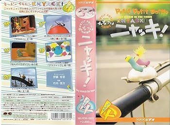 楽天市場】【中古】NHK プチプチアニメ ニャッキ! ニャッキ夏の