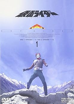 【中古】仮面ライダー スカイライダー VOL.1 [DVD]