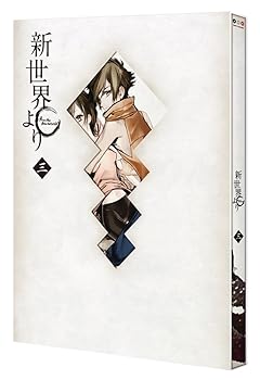【中古】「新世界より」 三 [Blu-ray]｜スカーレット2021 18,372円