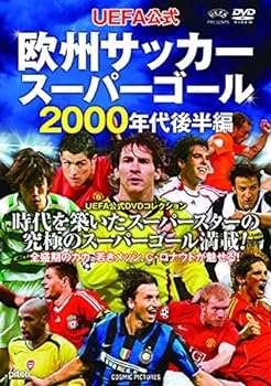 【中古】UEFA公式 欧州サッカースーパーゴール 2000年代後半編 TMW-056 [DVD]