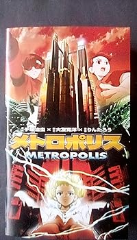 【中古】メトロポリス [VHS]｜スカーレット2021
