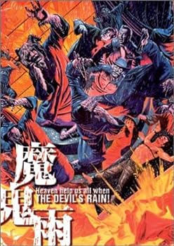 【中古】魔鬼雨 [DVD]