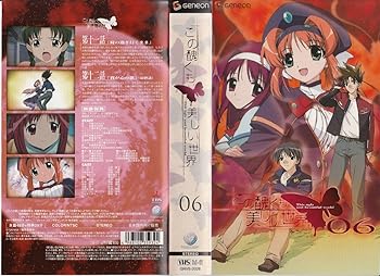 【中古】この醜くも美しい世界 06 [VHS]｜スカーレット2021 24,487円