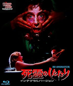 【中古】死霊のしたたり　インテグラルバージョＢＤ [Blu-ray]