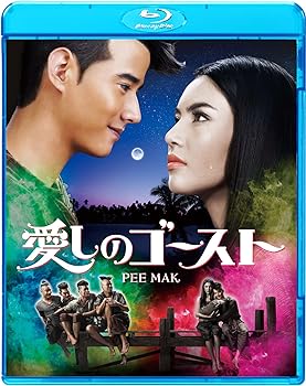 【中古】愛しのゴースト [Blu-ray]｜スカーレット2021