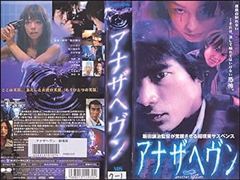 ☆アナザヘヴン eclipse BOXセット劇場版付き☆ 大沢たかお Amazon.co.jp: アナザヘヴン～eclipse～(3) [DVD] : 大沢たかお