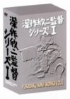【中古】深作欣二監督 シリーズ1 FUKASAKU KINJI WORKS Vol.1 [DVD]｜スカーレット2021