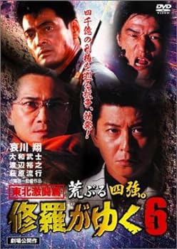 【中古】修羅がゆく 6 [DVD]