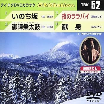 【中古】テイチクDVDカラオケ 音多Station