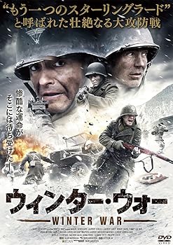【中古】ウィンター・ウォー [DVD]