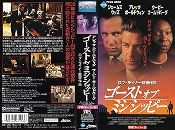 【中古】ゴースト・オブ・ミシシッピー【字幕版】 [VHS]