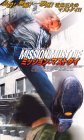 【中古】ミッション:マストダイ【字幕版】 [VHS]