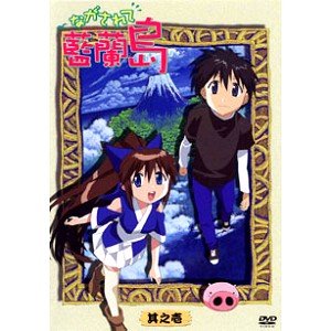 【中古】ながされて藍蘭島 全9巻セット [マーケットプレイス DVDセット]