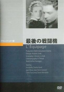 【中古】最後の戦闘機 [DVD]｜スカーレット2021