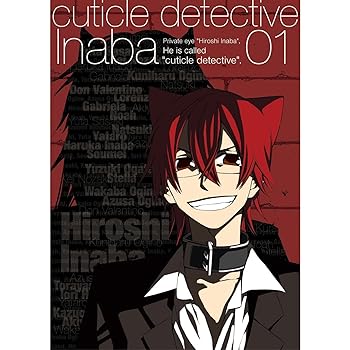 【中古】キューティクル探偵因幡 全6巻セット [マーケットプレイス DVDセット]