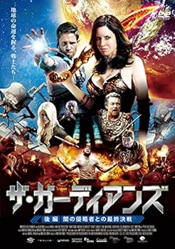 【中古】ザ・ガーディアンズ 後編:闇の侵略者との最終決戦 [DVD]