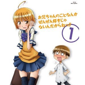 【中古】お兄ちゃんのことなんかぜんぜん好きじゃないんだからねっ!! 全5巻セット [マーケットプレイス Blu-rayセット]