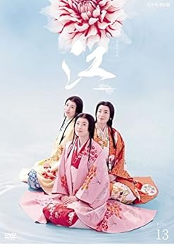 【中古】NHK大河ドラマ 江 姫たちの戦国 完全版 13 第46回 最終 [レンタル落ち]