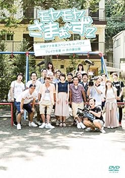 【中古】モヤモヤさまぁ~ず2 狩野アナ卒業SP [DVD]