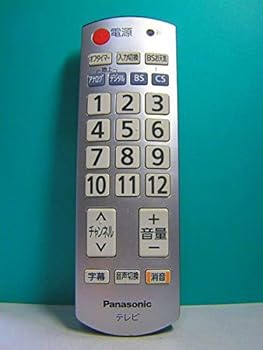 【中古】［非常に良い］パナソニック テレビリモコン N2QAYB000251