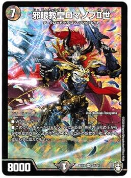 楽天市場】【中古】邪眼皇ﾛﾏﾉﾌI世GS(ﾎｲﾙ)(5/12) : トレカ