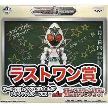 【中古】一番くじ 仮面ライダーフォーゼ 青春まっしぐら！編 ラストワン賞 ワールドコレクタブルフィギュア メタリックカラーver.