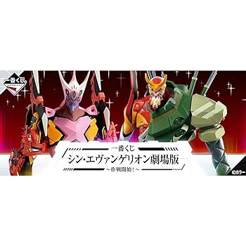 【中古】一番くじ シン・エヴァンゲリオン劇場版～作戦開始！～ B賞 エヴァンゲリオン新２号機α フィギュア 全1種 単品