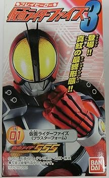 【中古】プレイヒーロー 仮面ライダーファイズ3 01.仮面ライダーファイズ(ブラスターフォーム) 単品
