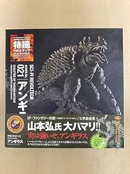 エクスプラス 東宝30cmシリーズ アンギラス '68版 エクスプラス 東宝30cmシリーズ アンギラス '68版 - メルカリ