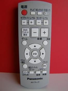 【中古】［非常に良い］パナソニック AVラックリモコン N2QAYB000149