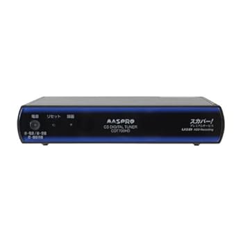 【中古】マスプロ電工 マスプロ スカパー！　HD対応チューナー CDT700HD｜スカーレット2021