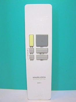 【中古】［非常に良い］マルゼン 照明リモコン MD1｜スカーレット2021