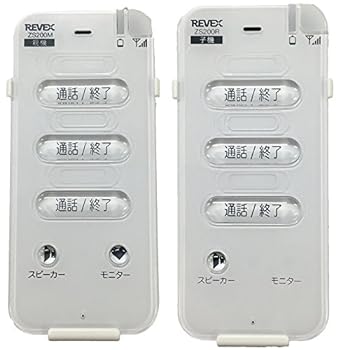 【中古】リーベックス(Revex) 無線電話 御喋り 親機 子機 室内仕掛ける ZS200MR 白いこと 親機・屋内子機:W6.9×H14.7×D2.9糎(保持者とり備える時)