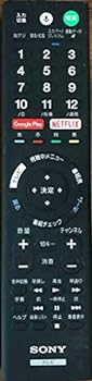 【中古】ソニー テレビ受像機 遠隔操作 RMF-TX211J