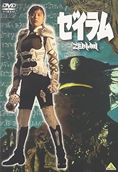 【中古】ゼイラム [DVD]画像
