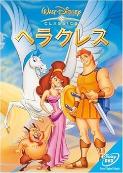 【中古】ヘラクレス [DVD]