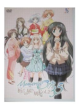 【中古】オリジナルアニメーション メモリーズオフ 3.5 祈りの届く刻… Vol.2 [DVD]