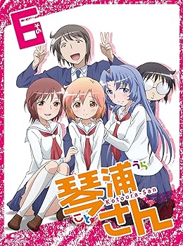 【中古】TVアニメーション「琴浦さん」その6【特装版】 [Blu-ray]
