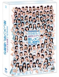 【中古】AKB48グループ研究生コンサート ～推しメン早い者勝ち～｜スカーレット2021