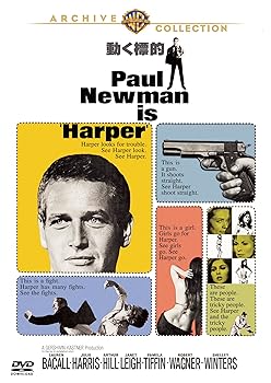 【中古】動く標的 [DVD]