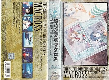 【中古】超時空要塞マクロス(9) [VHS]｜スカーレット2021