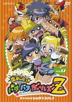 楽天市場】【中古】 出ましたっ！パワパフガールズZ 1 / 込由野 しほ