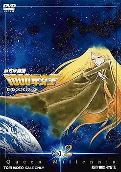 楽天市場】新竹取物語 1000年女王 DVD-BOX 【DVD】 : 浪漫遊 楽天市場店